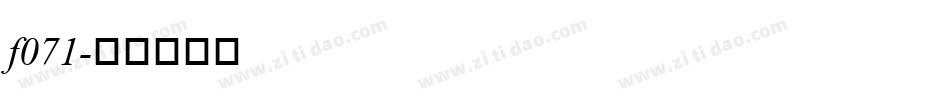 f071字体转换