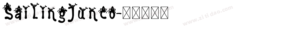 SailingJunco字体转换