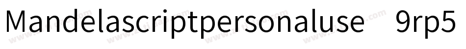Mandelascriptpersonaluse-9rp5字体转换