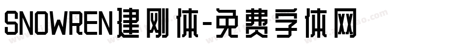 SNOWREN建刚体字体转换