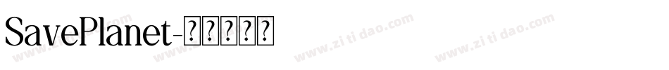 SavePlanet字体转换