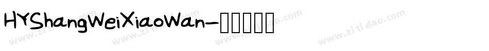 HYShangWeiXiaoWan字体转换