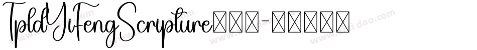 TpldYiFengScripture转换器字体转换