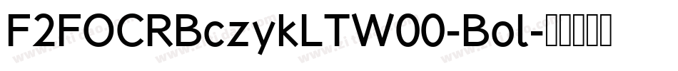 F2FOCRBczykLTW00-Bol字体转换