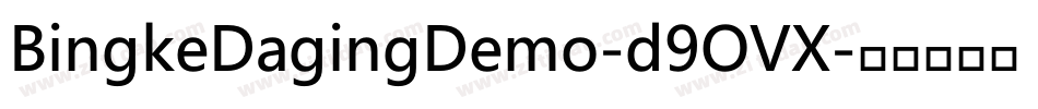BingkeDagingDemo-d9OVX字体转换