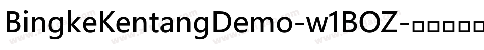 BingkeKentangDemo-w1BOZ字体转换