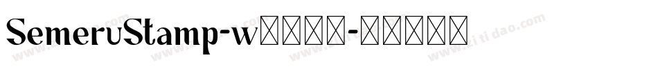 SemeruStamp-w1193字体转换