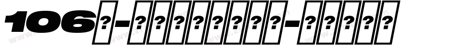 106号-萌趣露珠体生成器字体转换