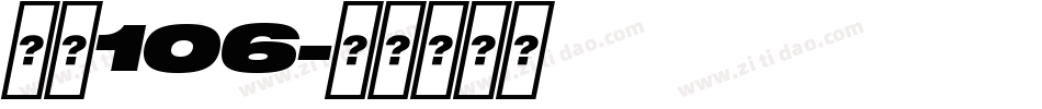 字魂106字体转换