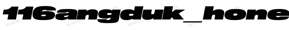 116angduk_honesty1.5字体转换