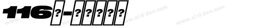 116号字体转换