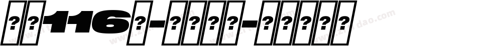 字魂116号-凤鸣手书字体转换