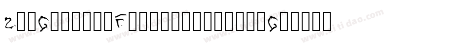 ZoeGermanyFingeralphabetGraffiti-2vwW字体转换