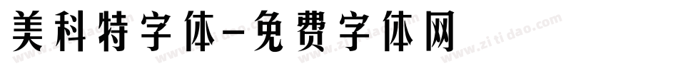美科特字体字体转换