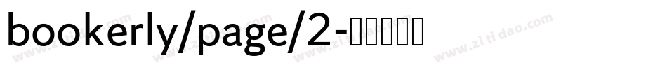 bookerly/page/2字体转换
