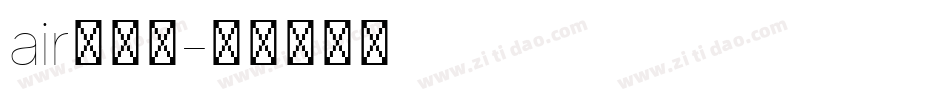 air换字体字体转换