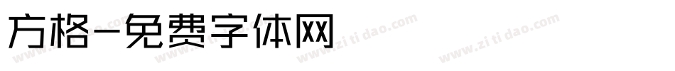 方格字体转换