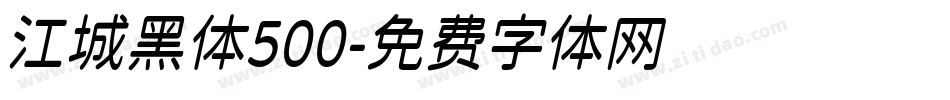 江城黑体500字体转换