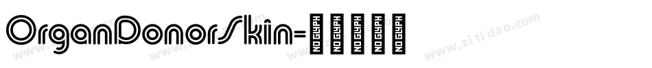 OrganDonorSkin字体转换