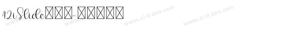 42iSlide云犹体字体转换
