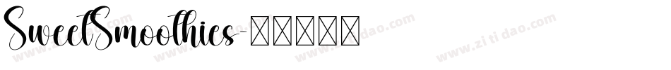 SweetSmoothies字体转换