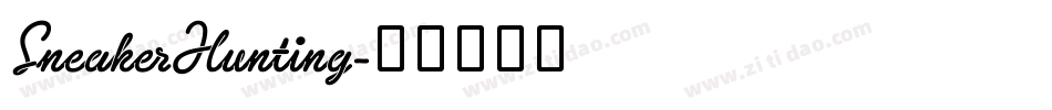 SneakerHunting字体转换