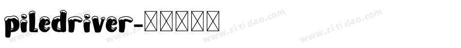 piledriver字体转换