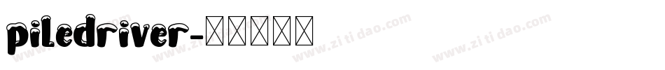 piledriver字体转换