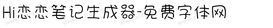 Hi恋恋笔记生成器字体转换