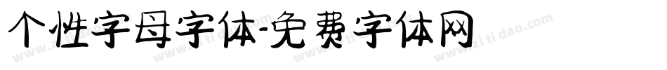个性字母字体字体转换