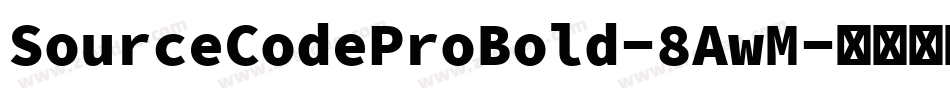 SourceCodeProBold-8AwM字体转换