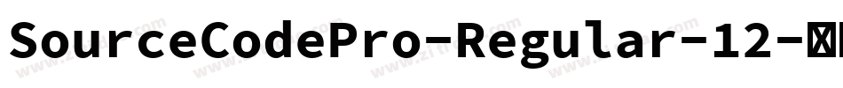 SourceCodePro-Regular-12字体转换 SourceCodePro-Regular-12字体转换