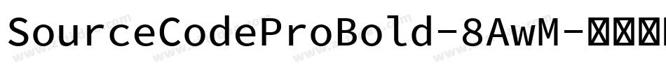 SourceCodeProBold-8AwM字体转换
