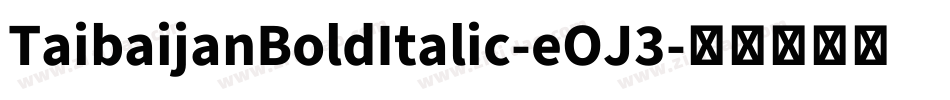 TaibaijanBoldItalic-eOJ3字体转换