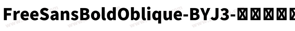 FreeSansBoldOblique-BYJ3字体转换