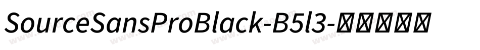 SourceSansProBlack-B5l3字体转换