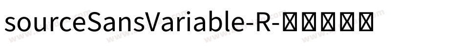 sourceSansVariable-R字体转换