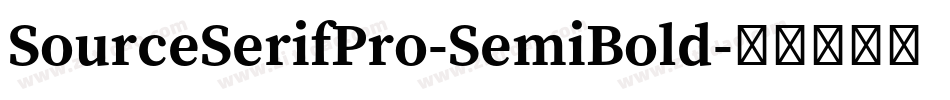 SourceSerifPro-SemiBold字体转换 SourceSerifPro-SemiBold字体转换