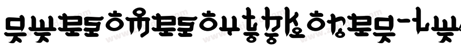 AwesomeSouthKorea-Lw54字体转换