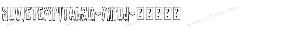 SovietExpital3D-Xnoj字体转换