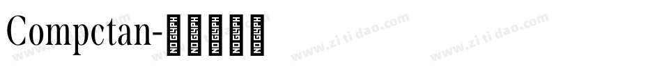 Compctan字体转换