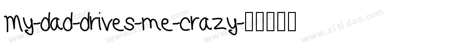 My-dad-drives-me-crazy字体转换