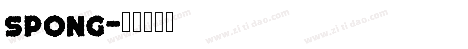 spong字体转换