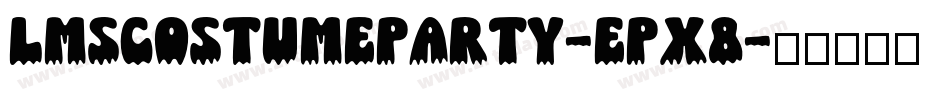 LmsCostumeParty-Epx8字体转换