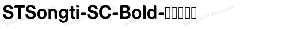 STSongti-SC-Bold字体转换