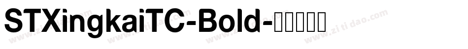 STXingkaiTC-Bold字体转换