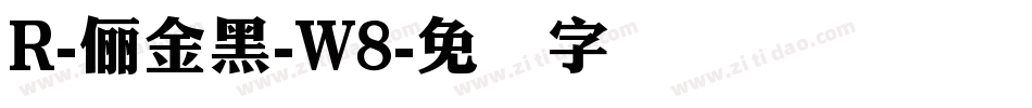 R-儷金黑-W8字体转换