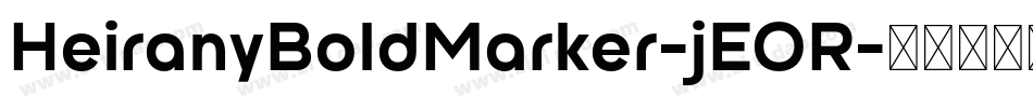 HeiranyBoldMarker-jEOR字体转换