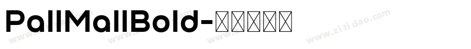 PallMallBold字体转换 PallMallBold字体转换
