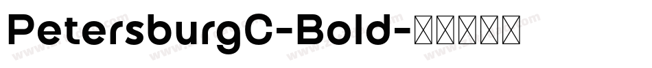 PetersburgC-Bold字体转换 PetersburgC-Bold字体转换